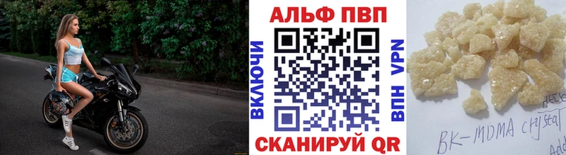 Купить  Гвардейск  Alpha PVP Соль 