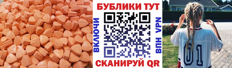 Купить где  Гвардейск  Ecstasy круглые 