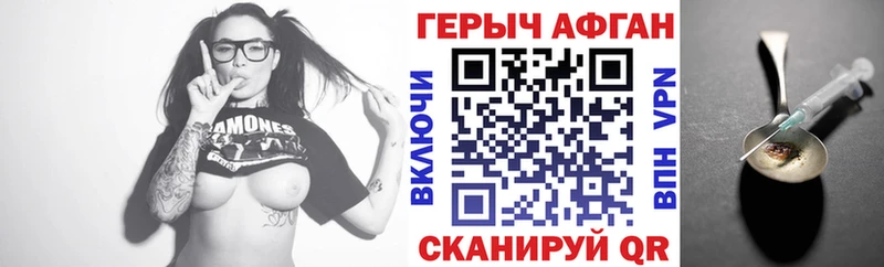Героин белый  Купить где  Гвардейск 