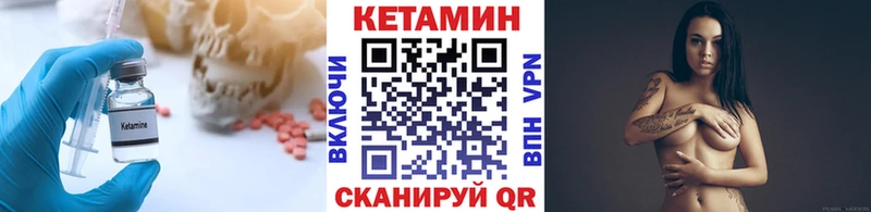 Купить где  Гвардейск  КЕТАМИН ketamine 