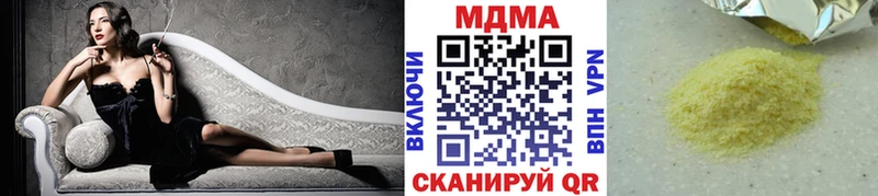 Купить закладки  Гвардейск  MDMA Molly 