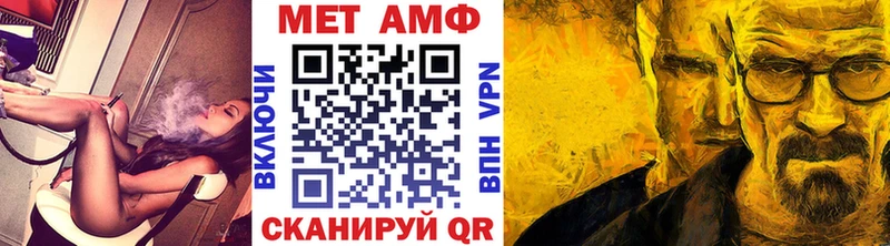 Купить  Гвардейск  Первитин Methamphetamine 