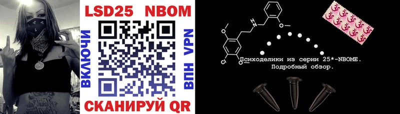 Марки NBOMe 1,5мг  Купить закладки  Гвардейск 