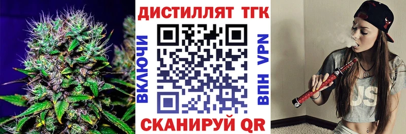 Купить закладки  Гвардейск  Дистиллят ТГК THC oil 